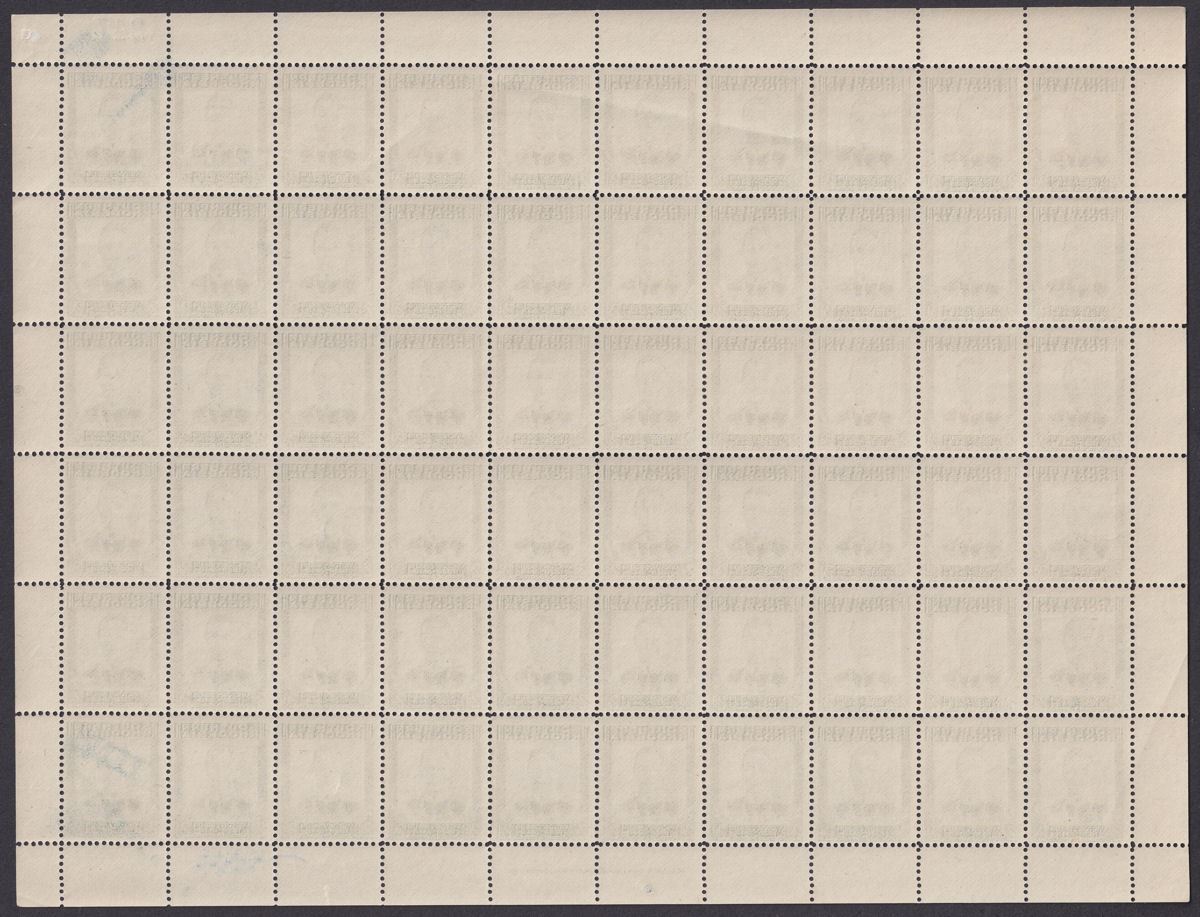 Southern Rhodesia 1947 KGVI Victory Full Sheet Part Set to 6d UM Mint SG65-67