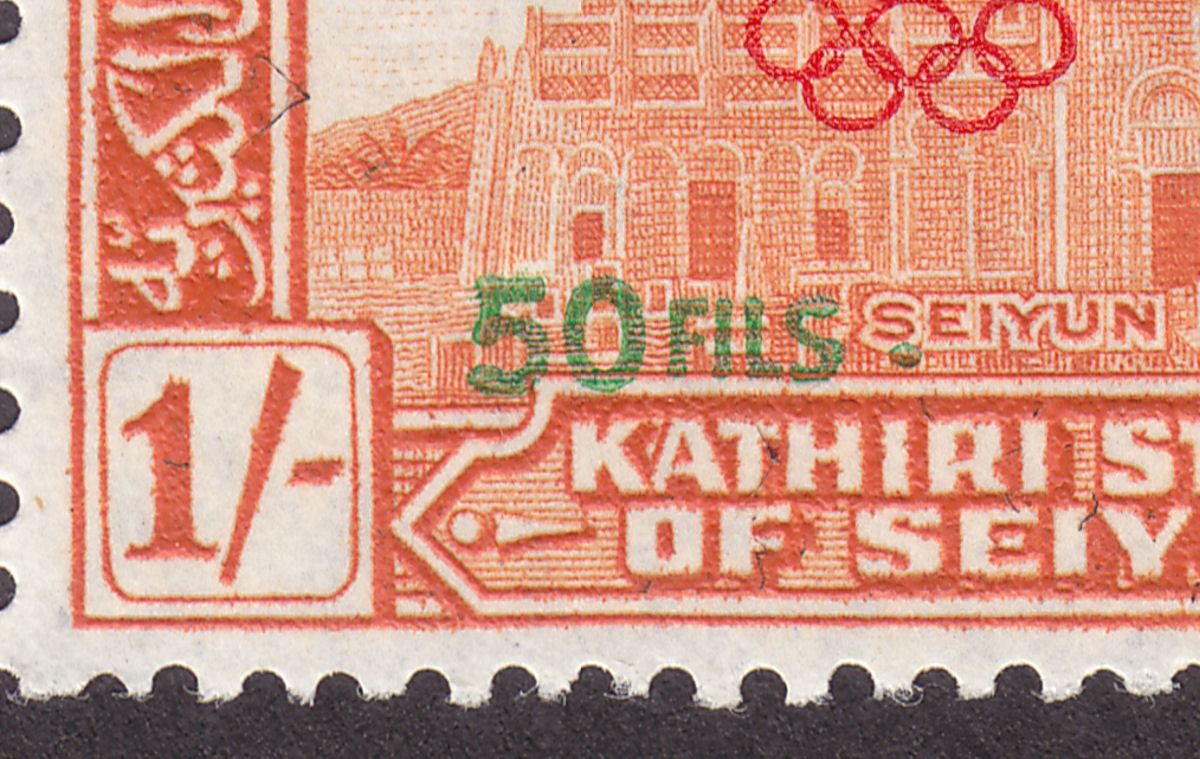 South Arabian Federation Kathiri 1966 Olympic Games 50f Variety Strip Mint SG71a