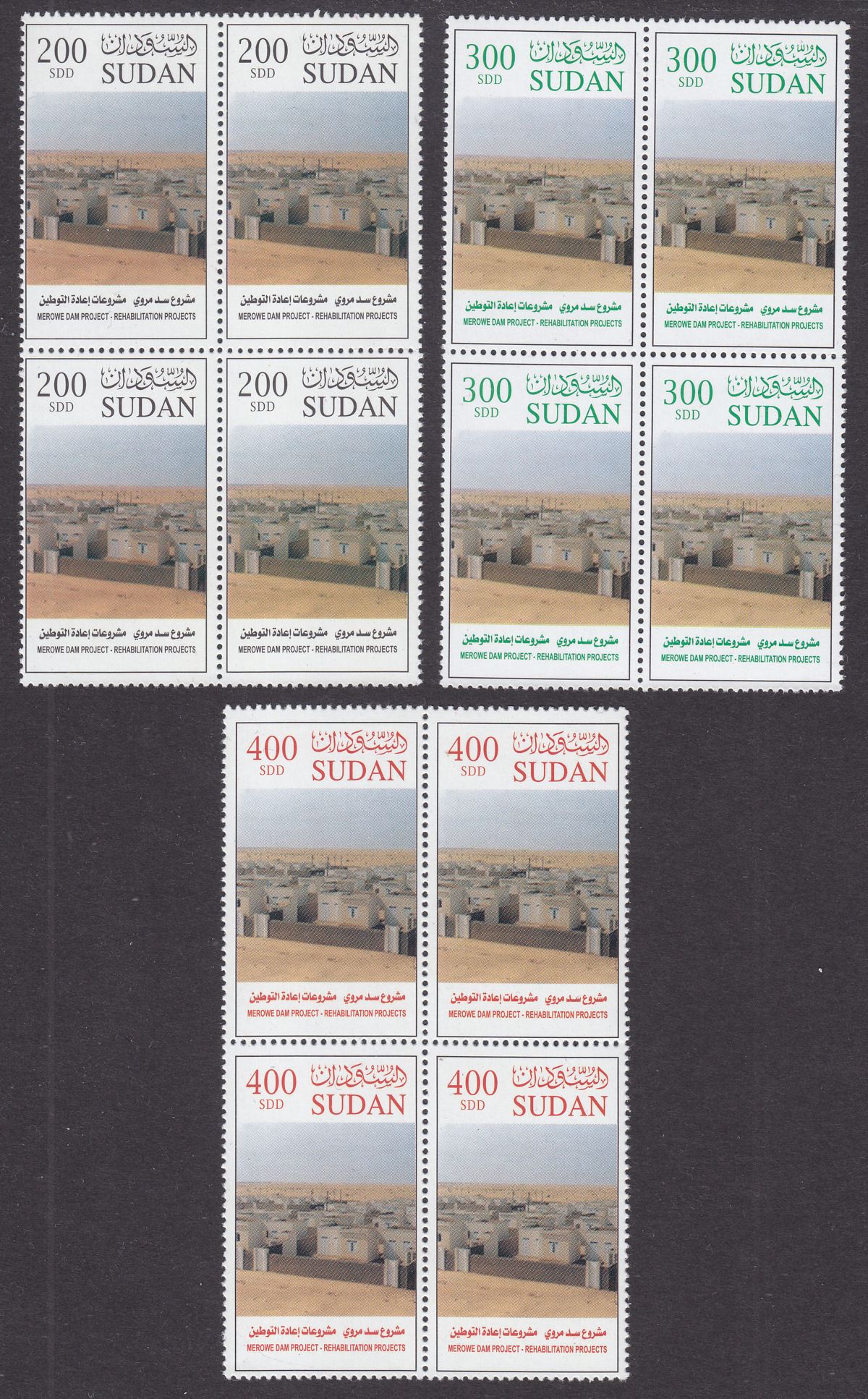 Sudan 2005 Merowe Dam Project Block Set UM Mint SG unlisted
