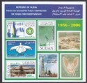 Click for more photos and details Sudan 2006 50th Anniversary of Independence Imperf Sheet Mint SG MS668 cat £60