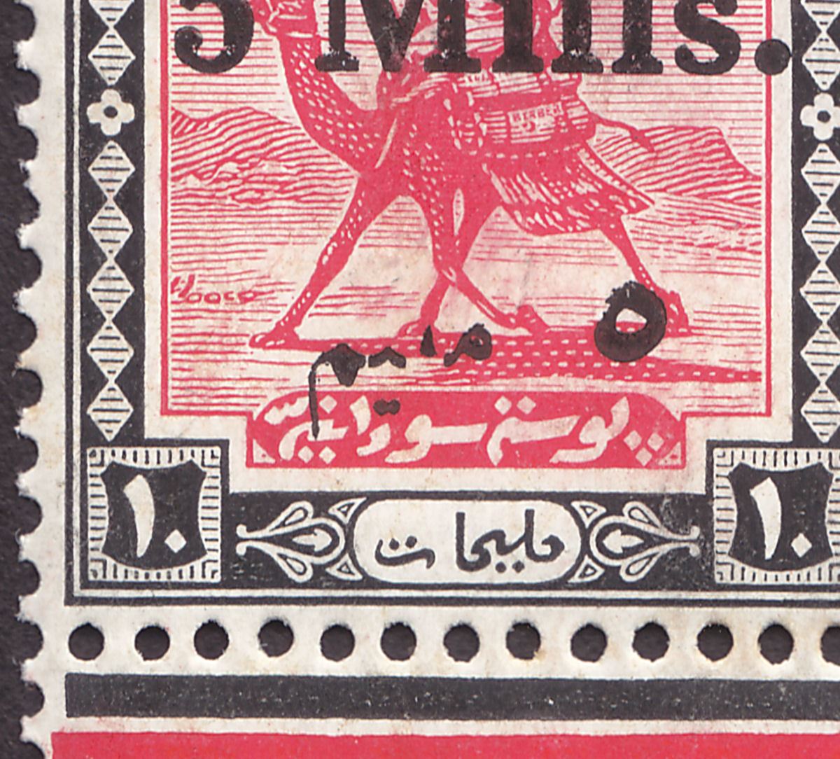 Sudan 1940 KGVI 5m Surch 10m Block Mint w Rudimentary lam Stagg Variety SG78 var
