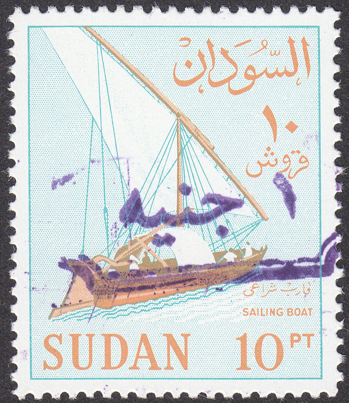 Sudan 1990 Sailing Boat £S1 Surcharge on 10p UM Mint SG468 cat £110 MNH