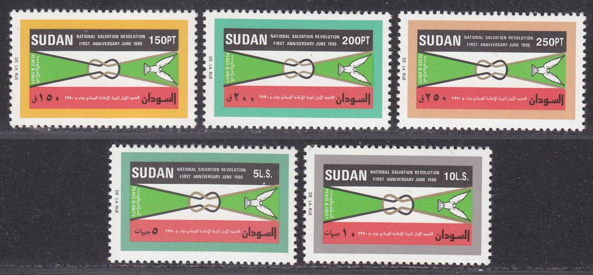 Sudan 1991 Anniv of National Salvation Revolution Set UM Mint SG470-474 cat £21