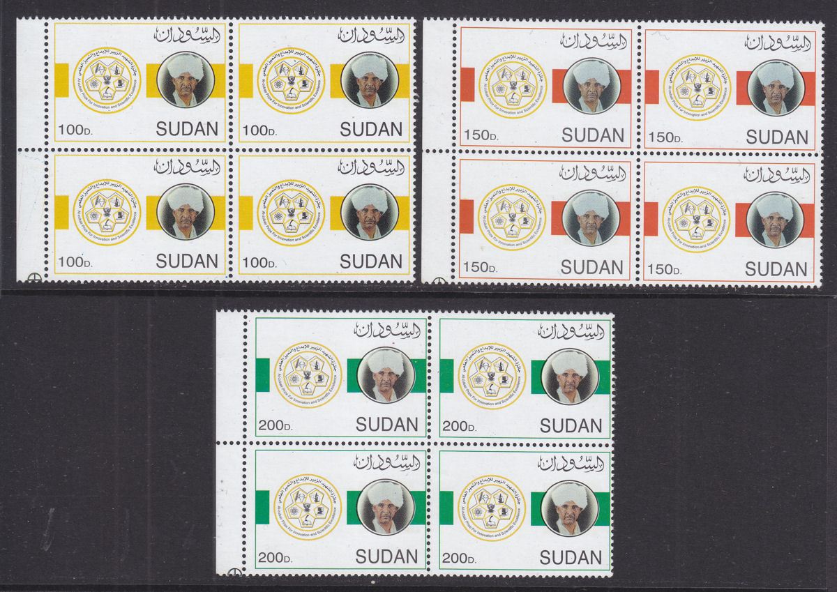 Sudan 2002 Al-Zubair Innovation Prize Block Set Mint SG607-609 cat £168