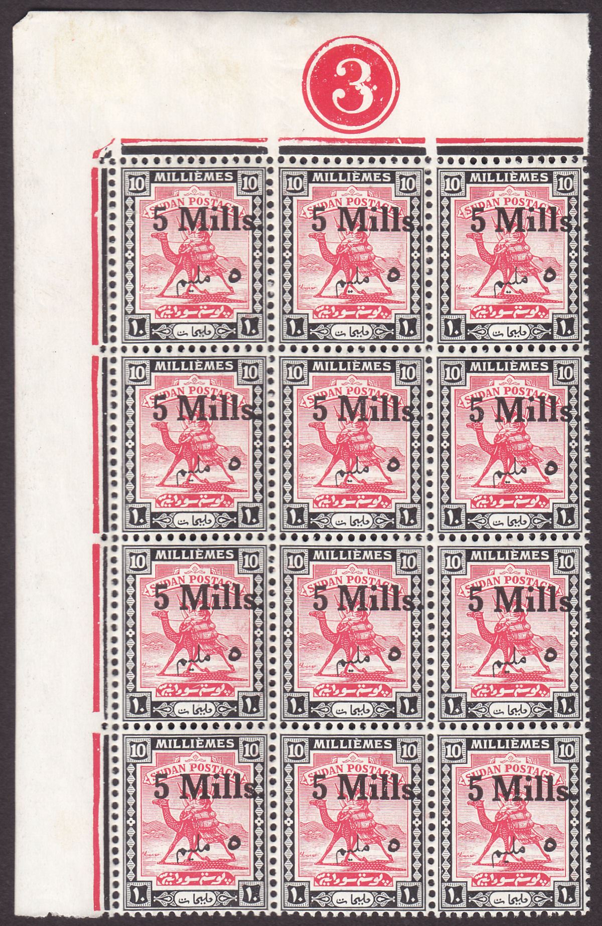 Sudan 1940 KGVI 5m Surcharge 10m Plate 3 Block of 12 UM Mint SG78 MNH toned gum