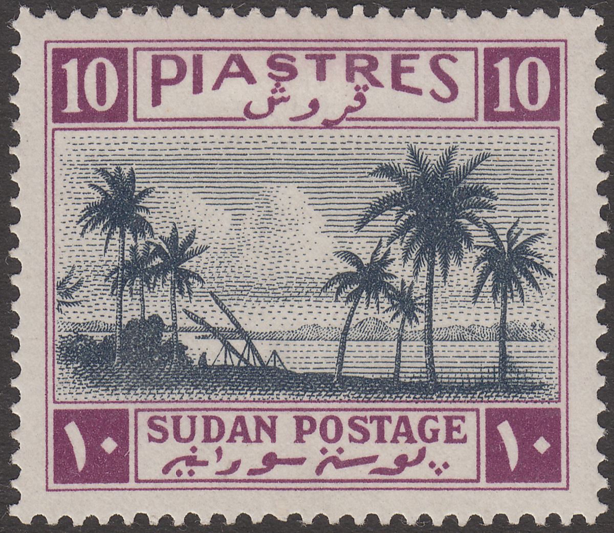Sudan 1941 Tuti Island 10p Slate and Purple Mint SG94 cat £120