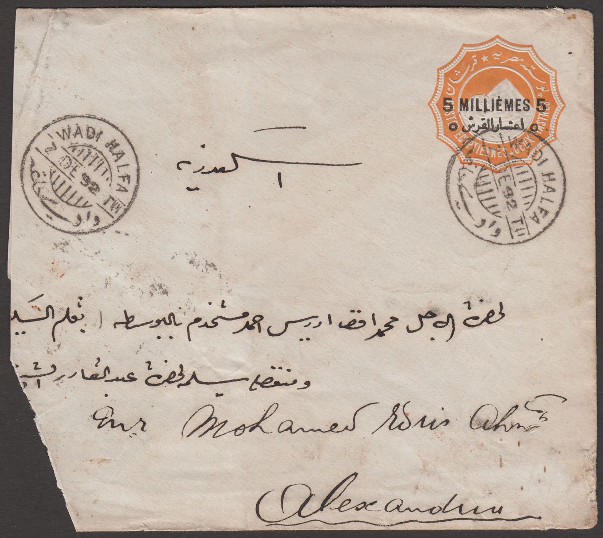 Egypt used Sudan 1902 QV 5m Surch on 2p Postal Stationery Cover Used WADI HALFA