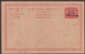 Click for more photos and details Sudan QV 4m Surcharge on 5m With Reply Portion Postal Stationery Postcard Unused