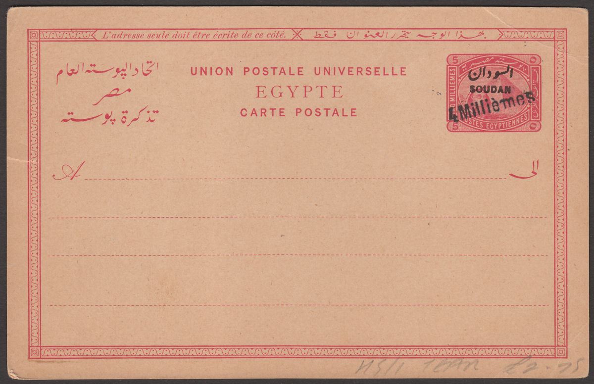 Sudan QV 4m Surcharge on 5m Postal Stationery Postcard Unused
