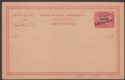 Click for more photos and details Sudan QV 4m Surcharge on 5m Postal Stationery Postcard Unused