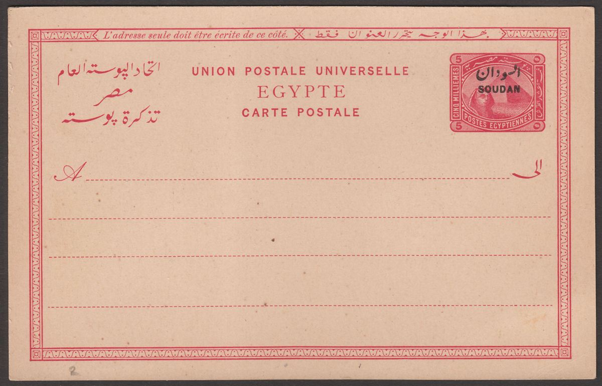 Sudan 1897 QV 5m Overprint on Egypt Postal Stationery Postcard Unused