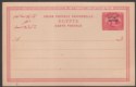 Click for more photos and details Sudan 1897 QV 5m Overprint on Egypt Postal Stationery Postcard Unused