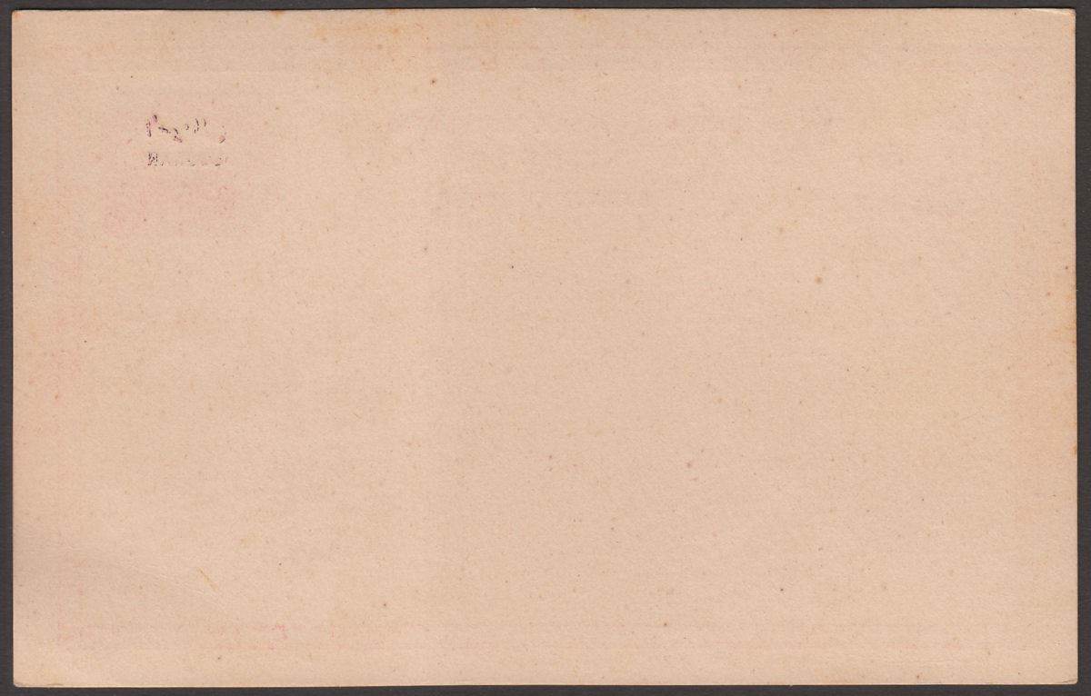 Sudan 1897 QV 5m Overprint on Egypt Postal Stationery Postcard Unused