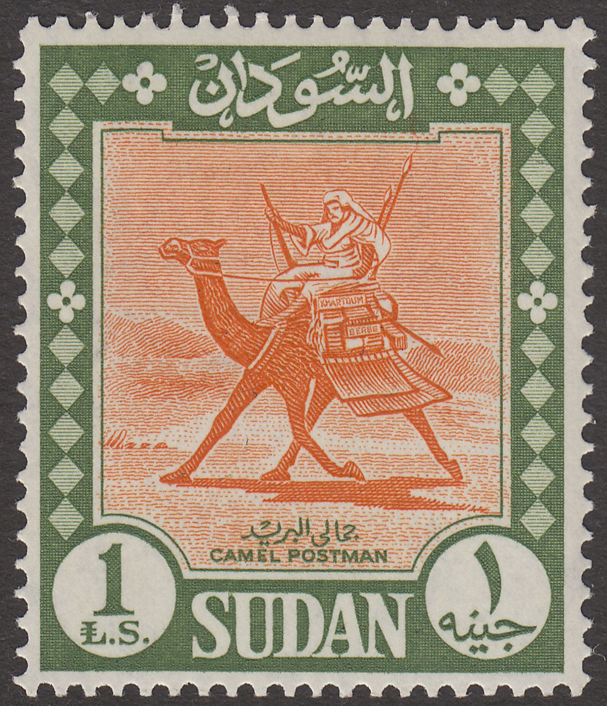 Sudan 1962 KGV Camel Postman £S1 Orange-Brown + Deep Olive Mint SG184 cat £20