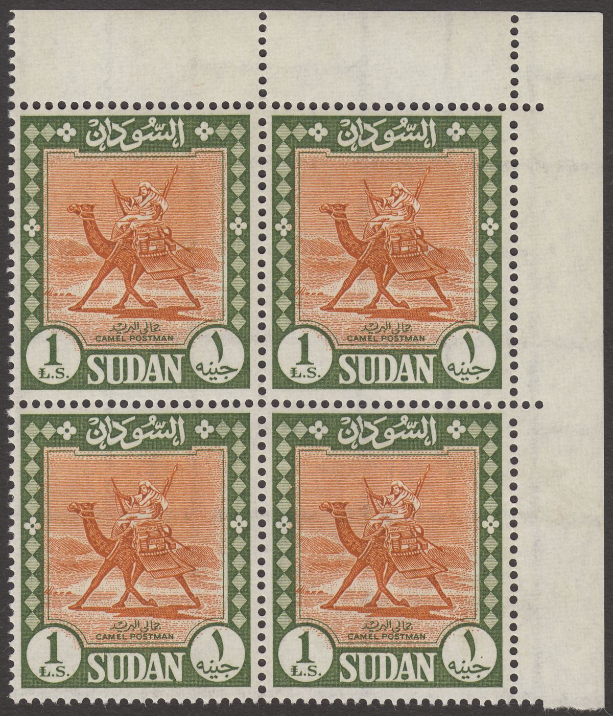 Sudan 1990 KGV Camel Postman £S1 Orange-Brn + Bronze Grn Block Mint SG469a c £68