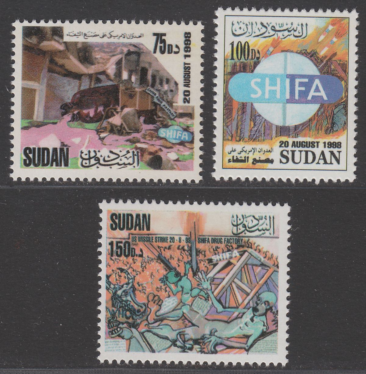 Sudan 1999 First Anniv of Bombing of Shifa Factory Set UM Mint SG584-586 cat £33