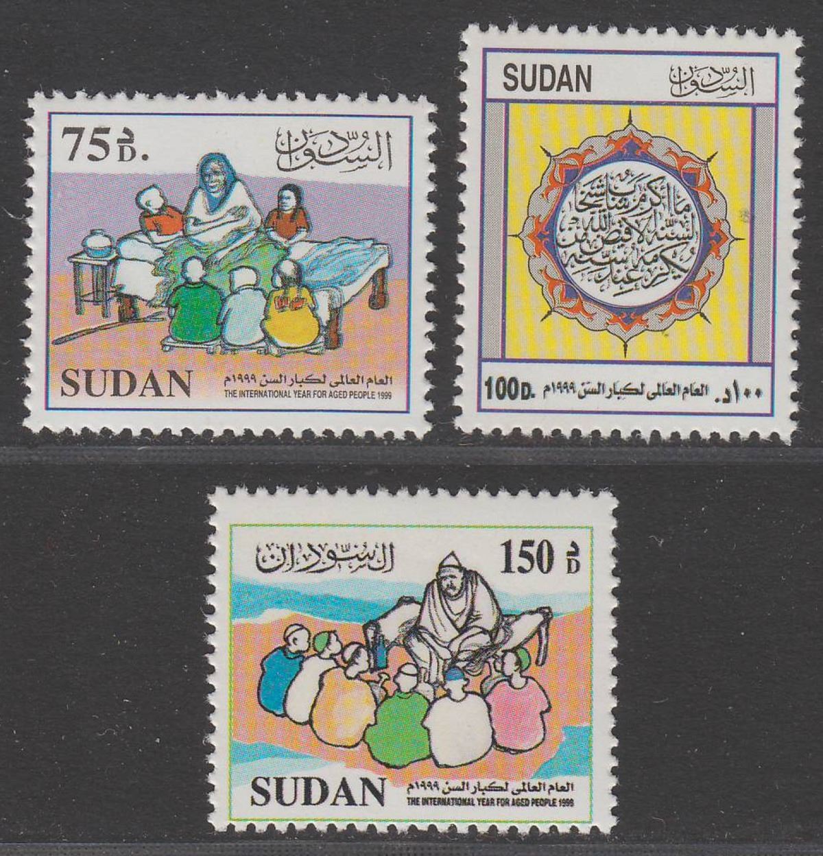 Sudan 1999 International Year of Elderly Person Set UM Mint SG587-589 cat £33