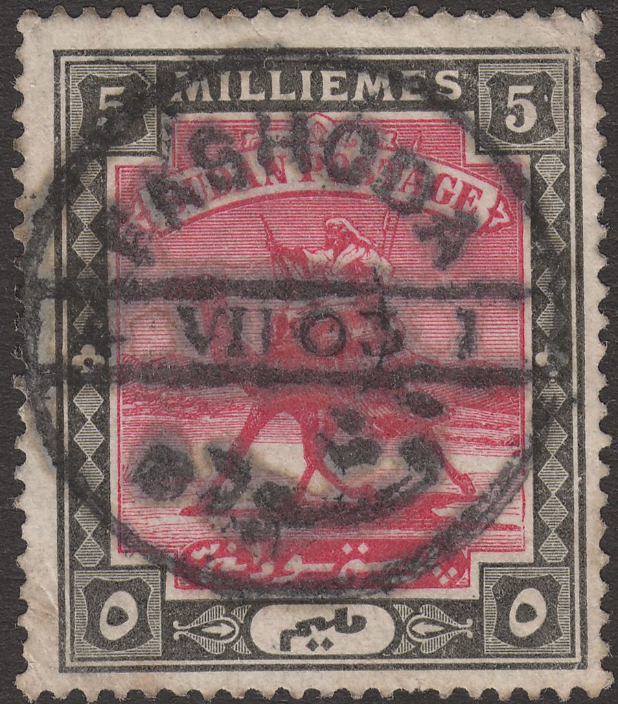 Sudan 1903 KEVII Camel Postman 5m Used with FASHODA Proud D2 Postmark