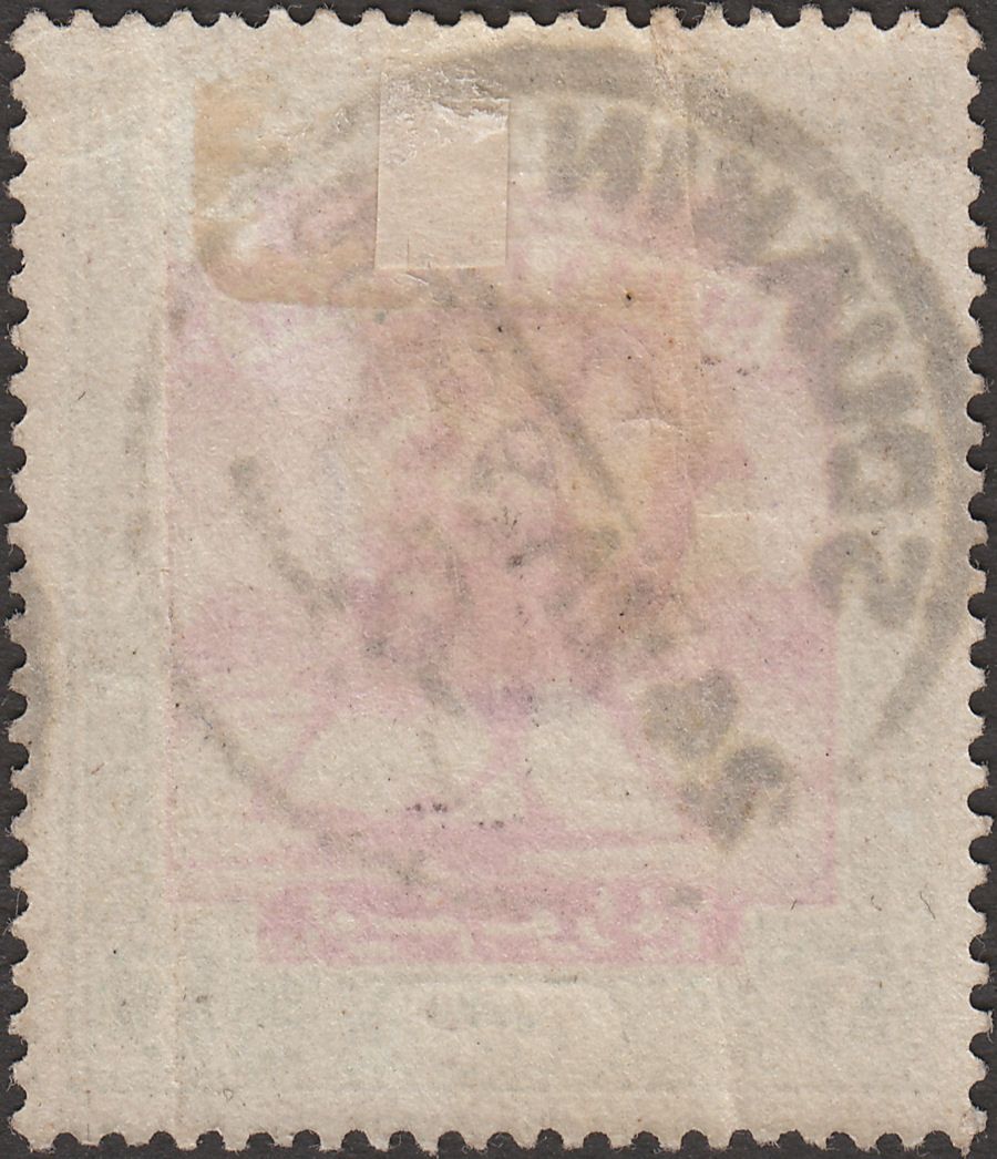 Sudan 1899 Camel Postman 3m Mauve and Green Used with SOUAKIN Proud D2 Postmark