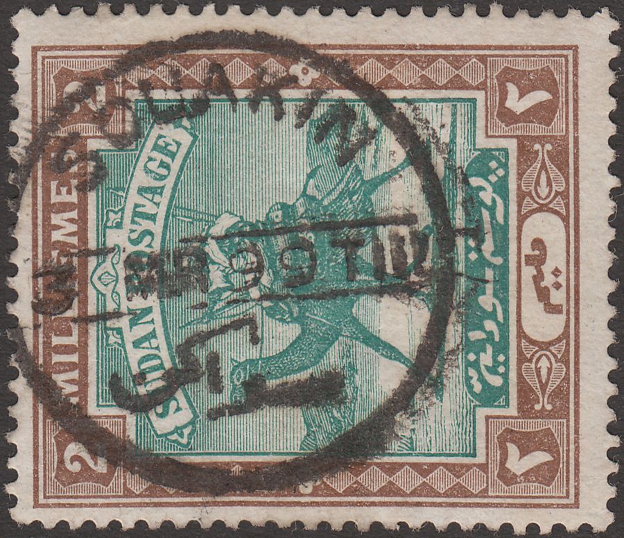 Sudan 1899 Camel Postman 2m Green and Brown Used with SOUAKIN Proud D2 Postmark