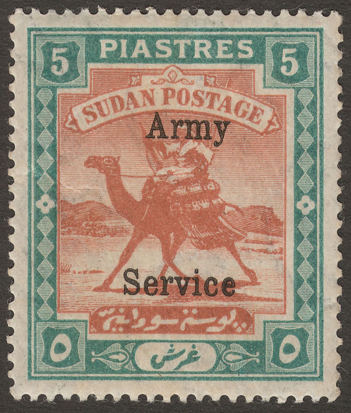 Sudan 1908 KEVII Army Service Overprint 5p Brown and Green Mint SG A12 cat £200