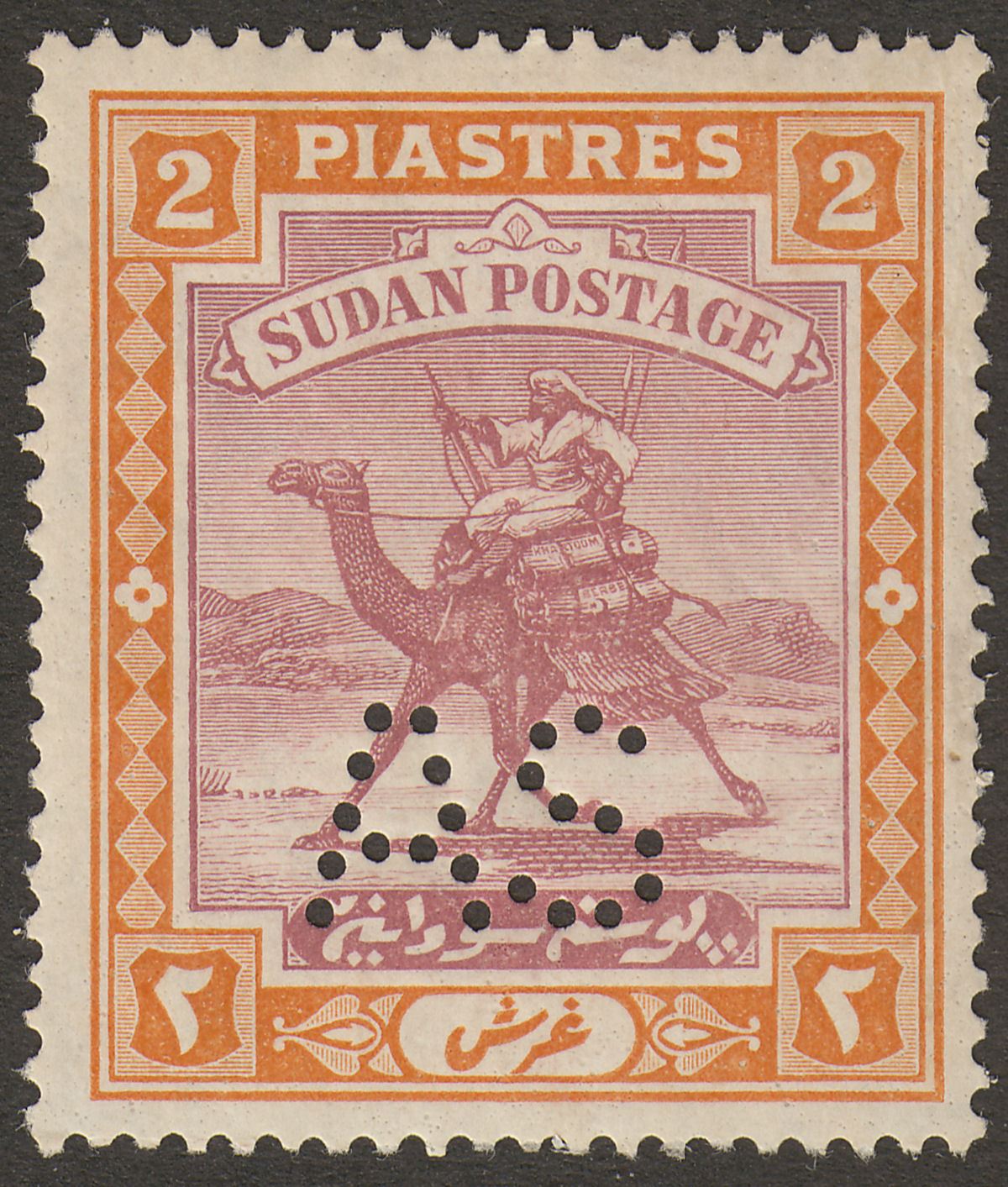 Sudan 1922 KGV Army Service AS Perfin 2p Purple + Yl-Orange Mint SG A23 cat £130