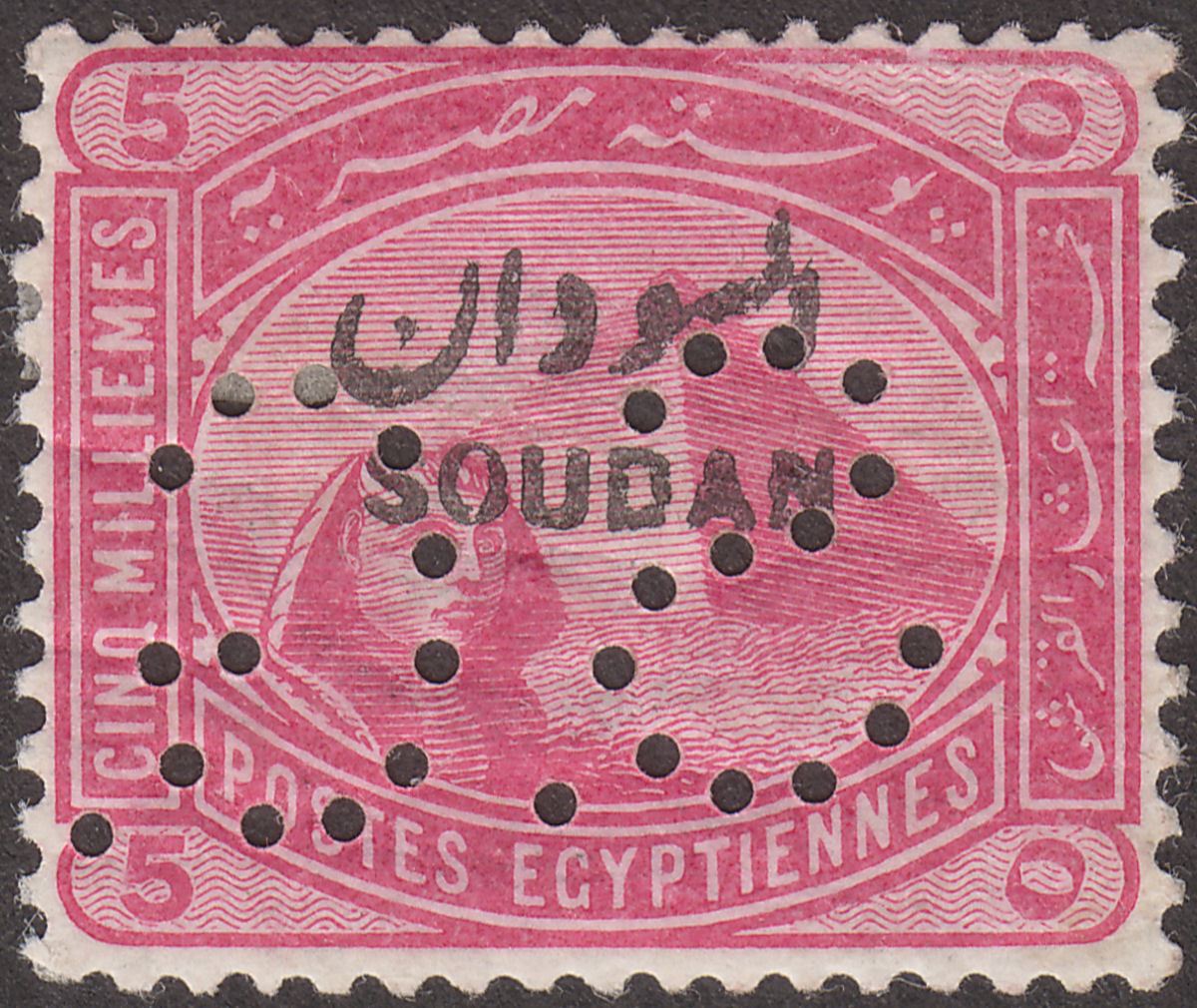 Sudan 1900 QV Official SG Perfin Reversed 5m Rose-Carmine Mint SG O1 cat £65