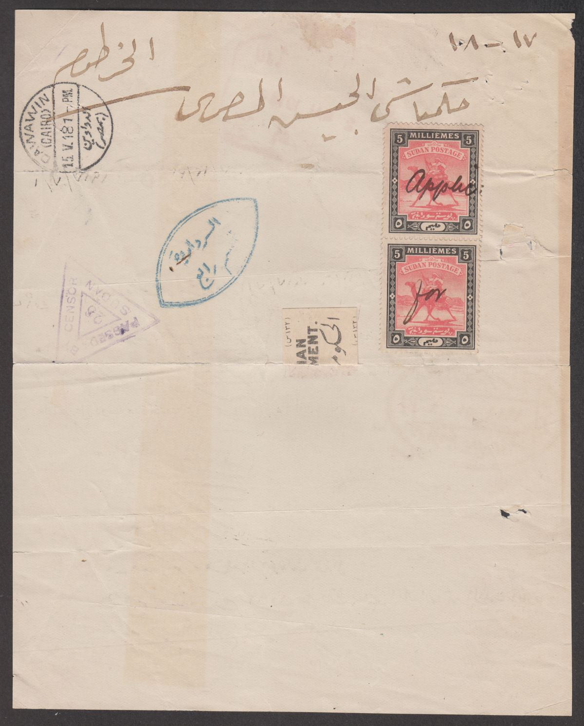 Sudan 1918 5m x 2 on Official Military Entire - Cairo to Khartoum Sidar 4th Div