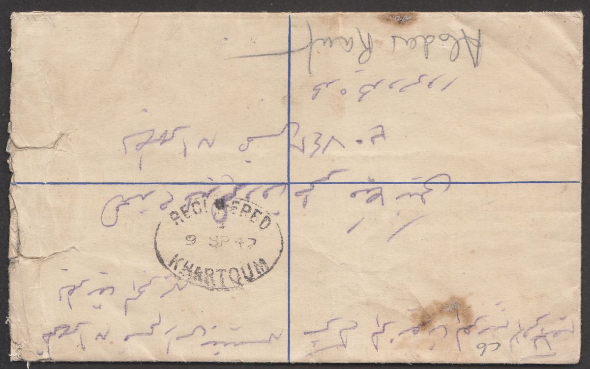 Sudan 1947 KGVI 15m Uprating 15m Registered P Stat Cover Used Khartoum to Djedda
