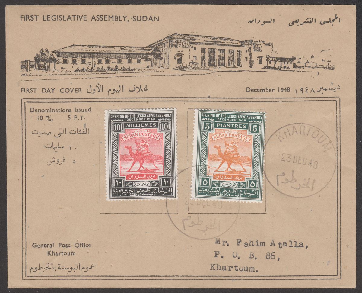 Sudan 1948 KGVI Legislative Assembly Commemorative First Day Cover Used