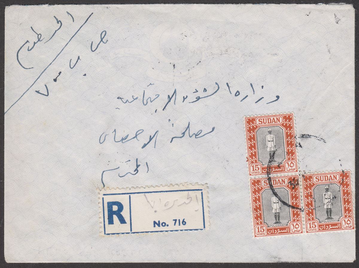 Sudan 1955 15m x 3 Used on Registered Cover Aba to Khartoum