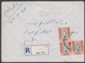 Click for more photos and details Sudan 1955 15m x 3 Used on Registered Cover Aba to Khartoum