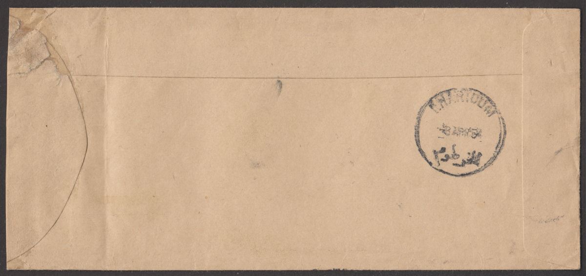 Sudan 1954 12p 30m Used on Cover to UK with EN-NAHUD Postmarks