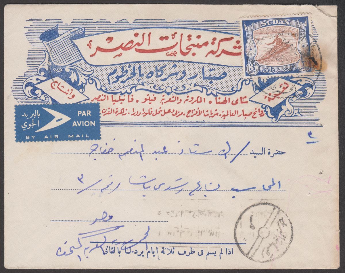Sudan 1959 3p Used on Illustrated Airmail Cover Khartoum to Cairo damaged