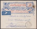 Click for more photos and details Sudan 1959 3p Used on Illustrated Airmail Cover Khartoum to Cairo damaged