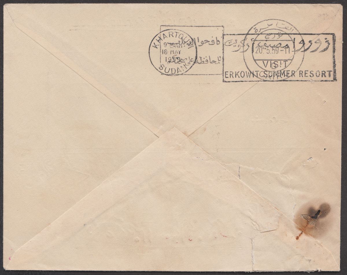 Sudan 1959 3p Used on Illustrated Airmail Cover Khartoum to Cairo damaged