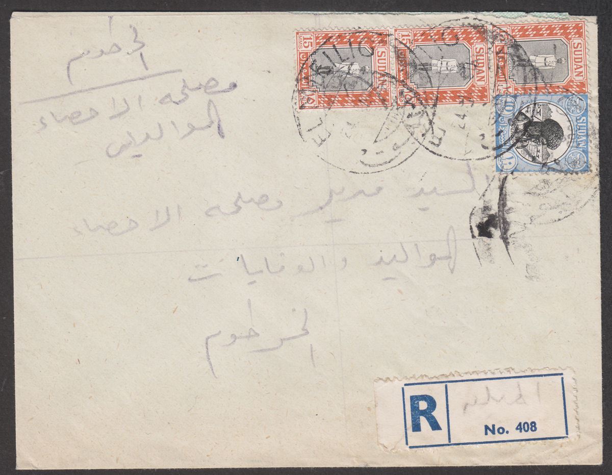 Sudan 1960 15m x3 10m Used Registered Cover to Khartoum w EL MIEILIG Postmarks