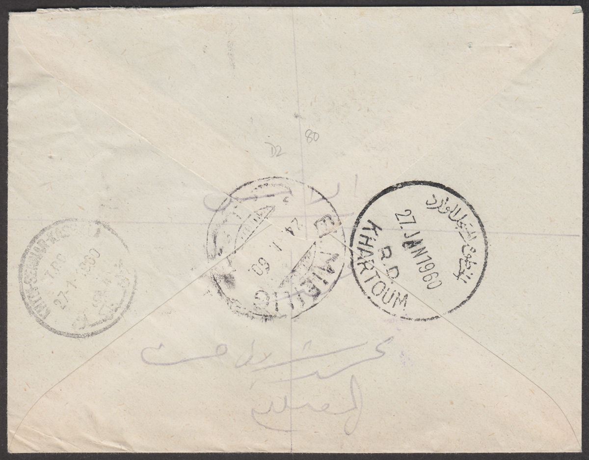 Sudan 1960 15m x3 10m Used Registered Cover to Khartoum w EL MIEILIG Postmarks