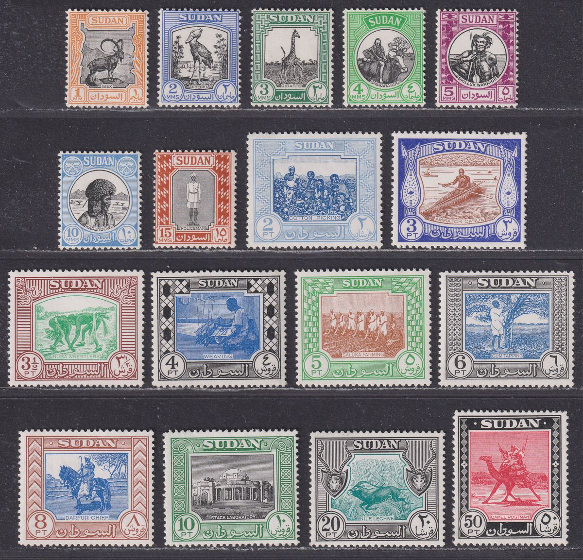 Sudan 1951 King George VI Pictorial Set Mint SG123-139 cat £120