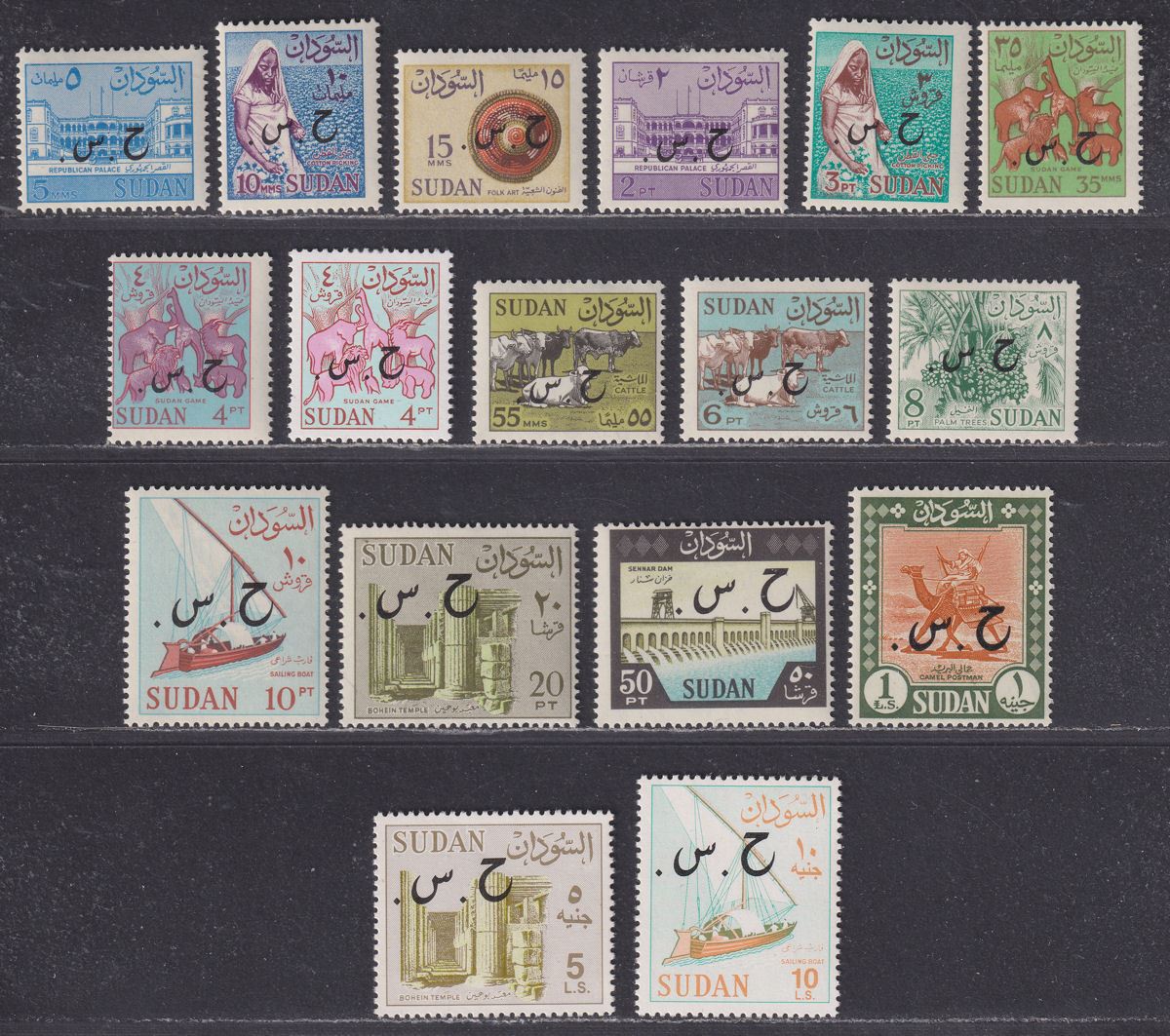 Sudan 1962-91 Official Overprint Set Mint SG O185-O198 cat £85 + O226 O227 c£42