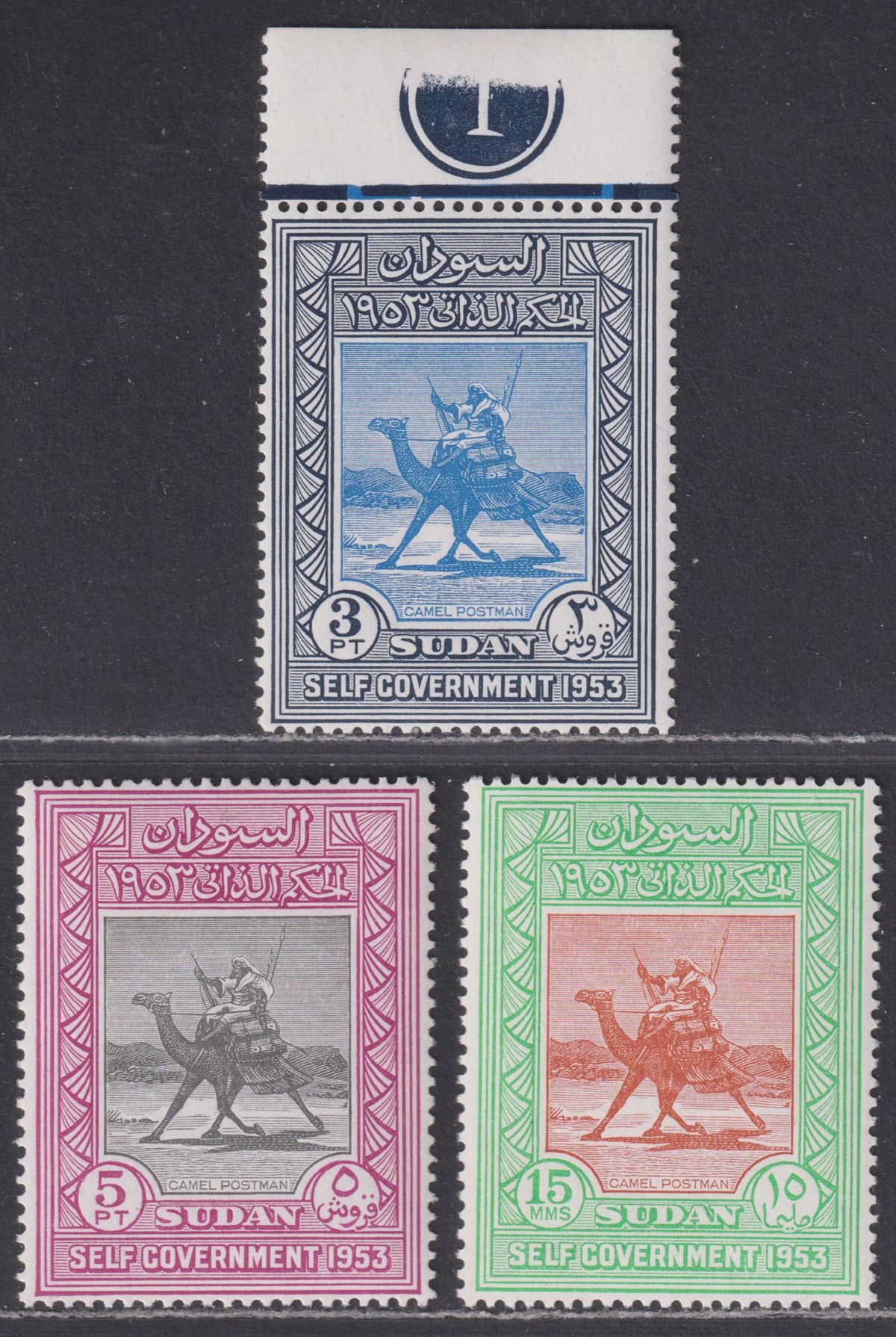 Sudan 1954 Self-Government wrongly inscribed 1953 Set Mint SG footnote cat £50
