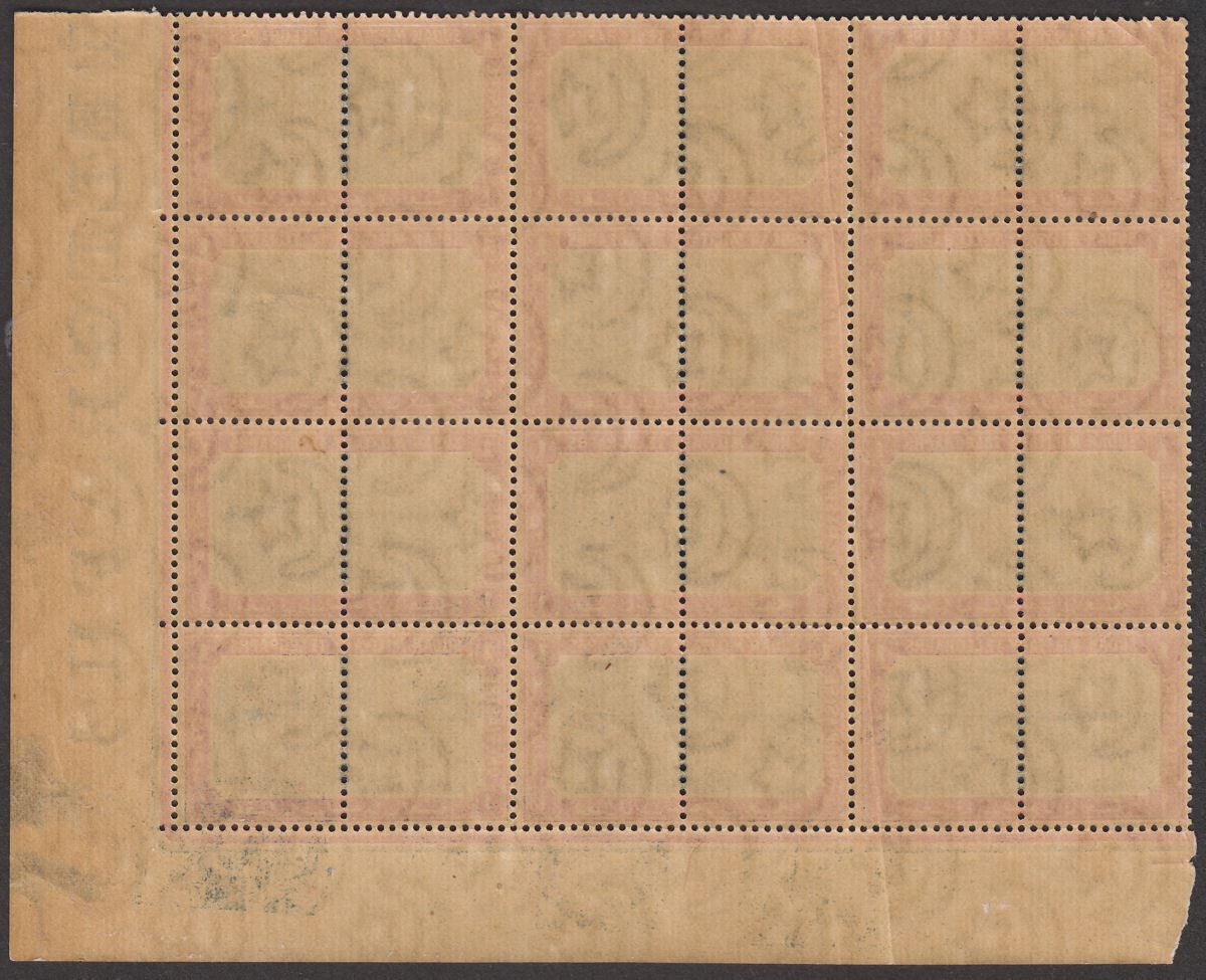 Sudan 1898 QV Military Telegraphs 1p Black + Br Carmine Block of 12 Mint SG T13