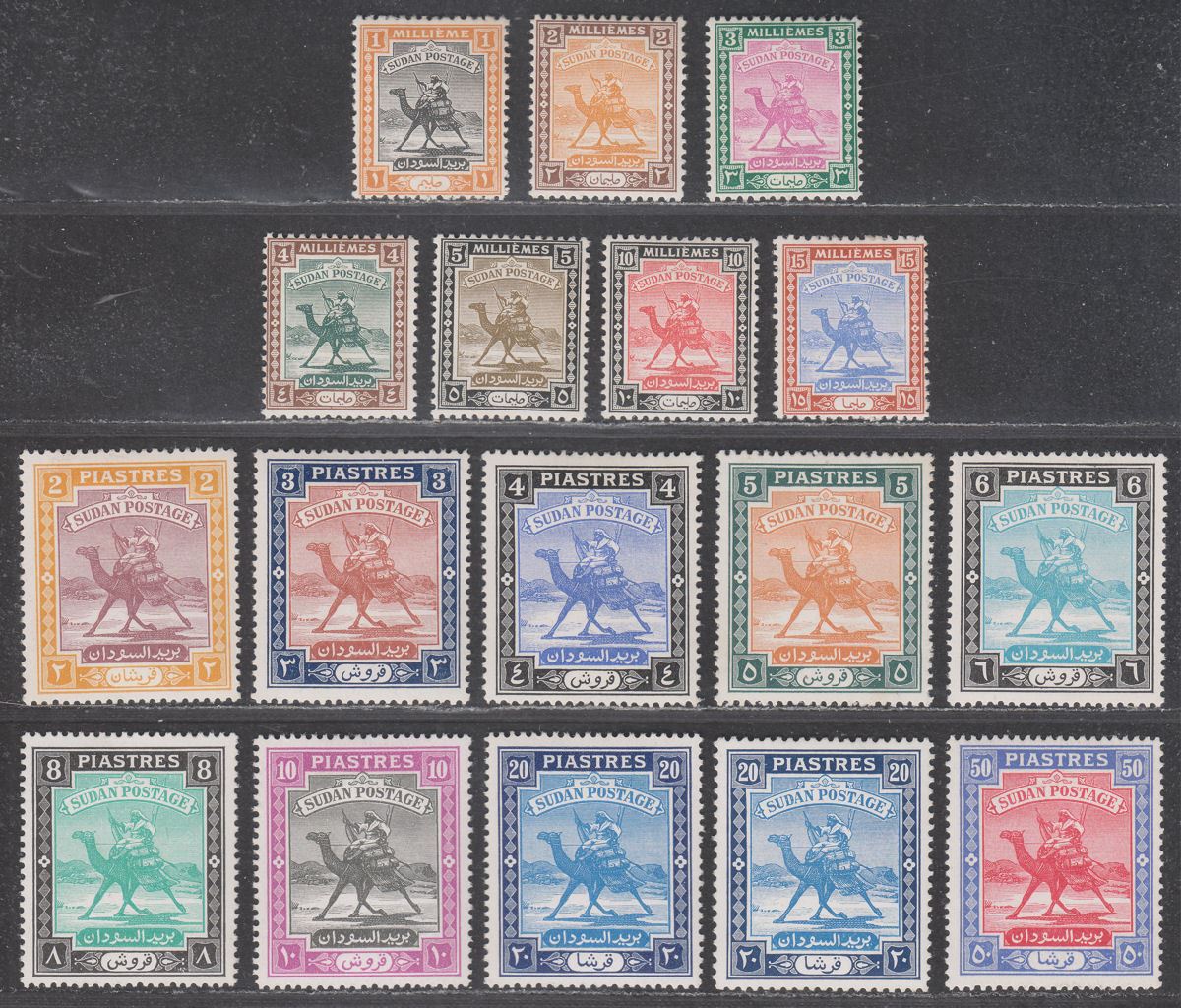 Sudan 1948 KGVI Camel Postman Set Mint SG96-111 cat £95++