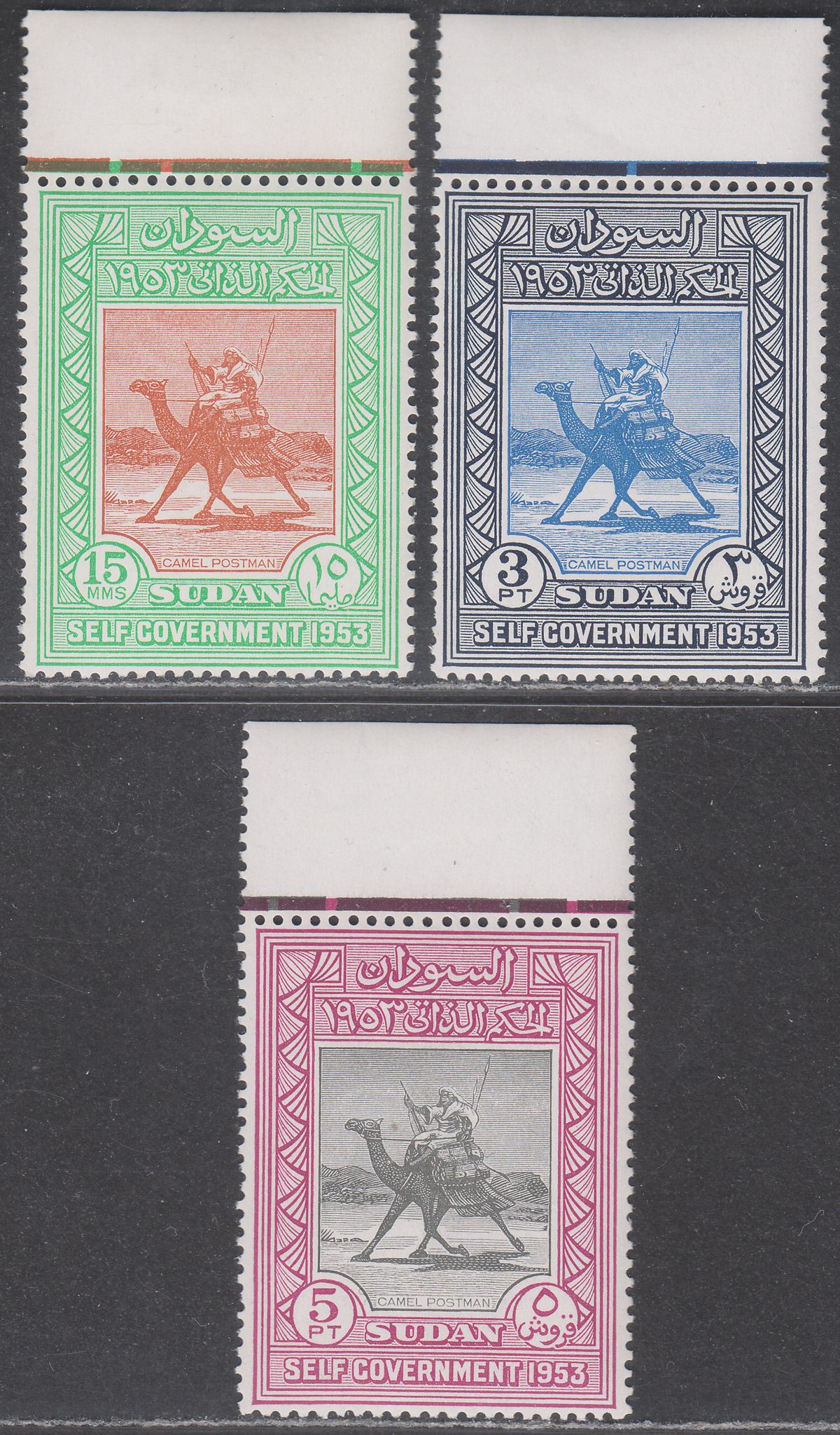 Sudan 1954 Self-Government wrongly inscribed 1953 Set Mint SG footnote cat £45