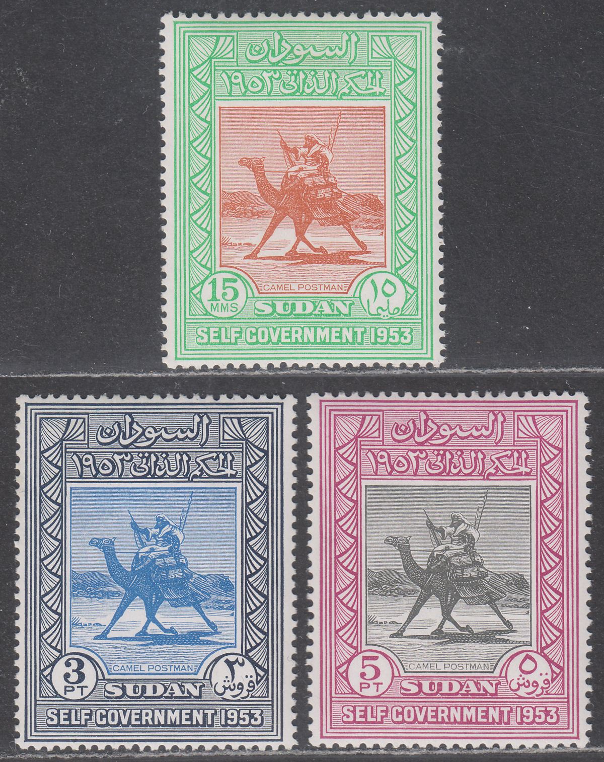 Sudan 1954 Self-Government wrongly inscribed 1953 Set Mint SG footnote cat £45