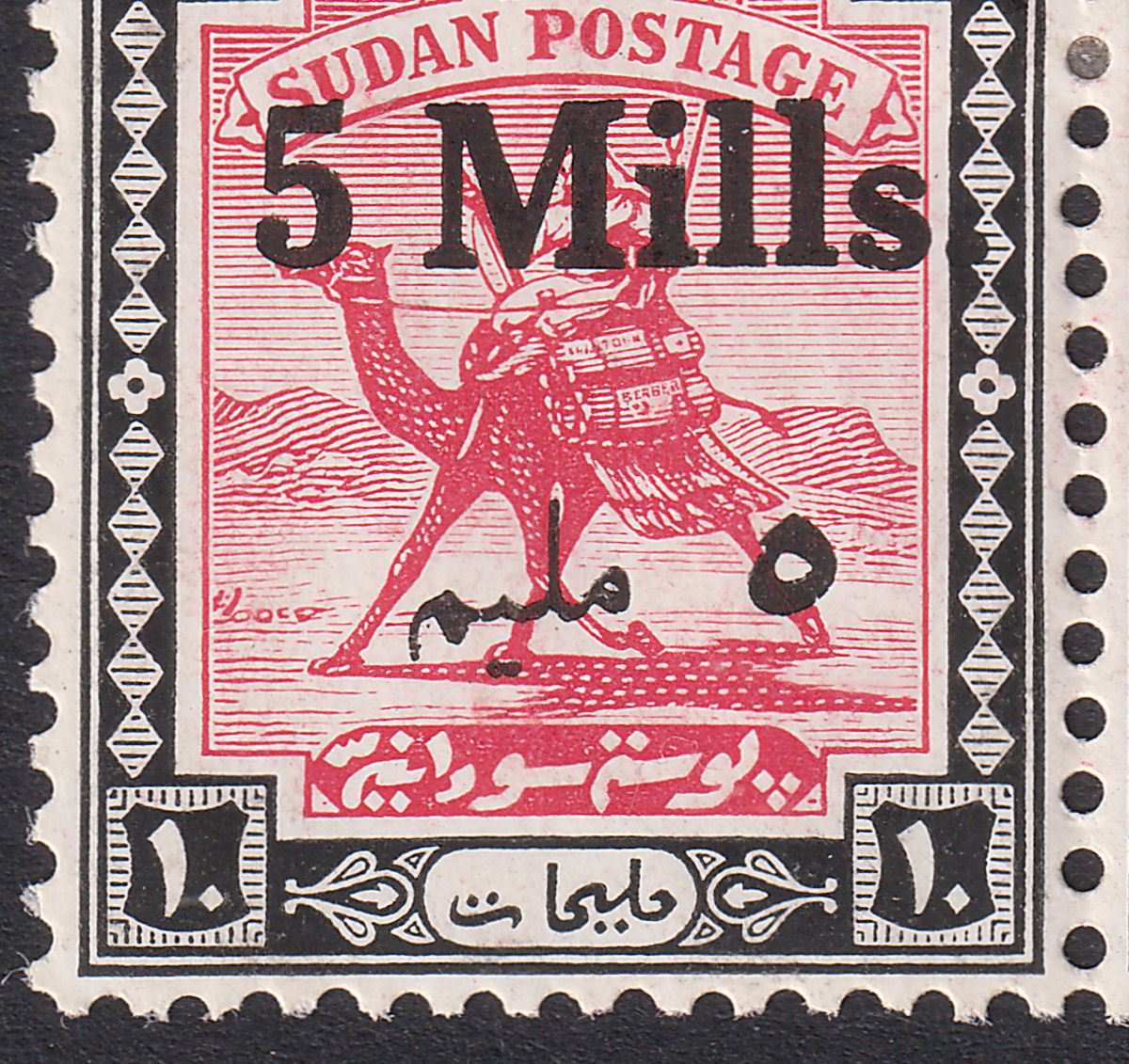 Sudan 1940 KGVI 5m Surcharge 10m Block Mint w Short mim Variety SG78c cat £70+