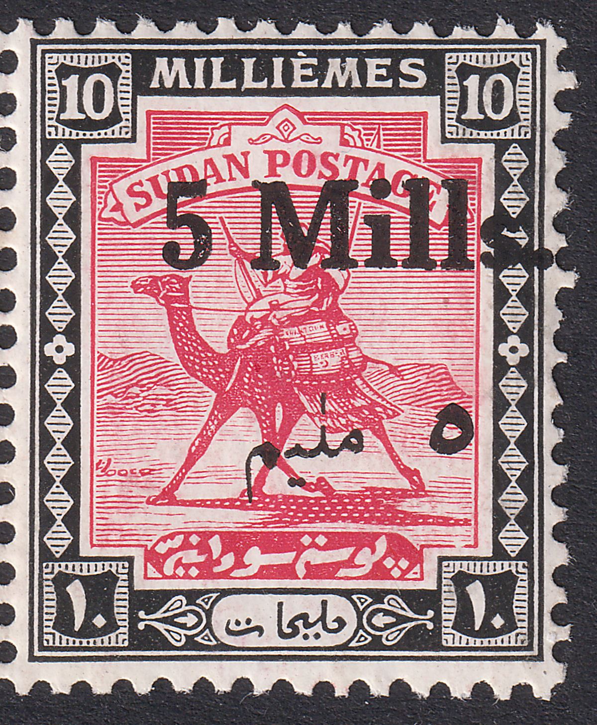 Sudan 1940 KGVI 5m Surcharge 10m Pair Mint w Broken lam Variety SG78d cat £70