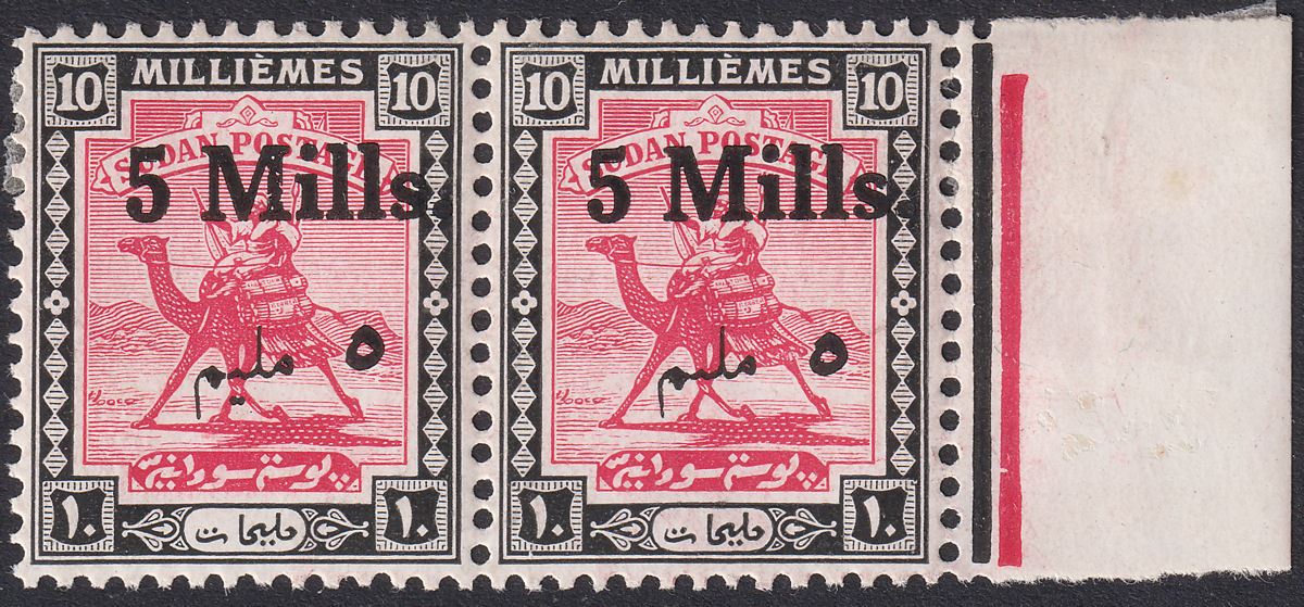Sudan 1940 KGVI 5m Surcharge 10m Pair Mint w Dots Omitted Variety SG78b cat £70