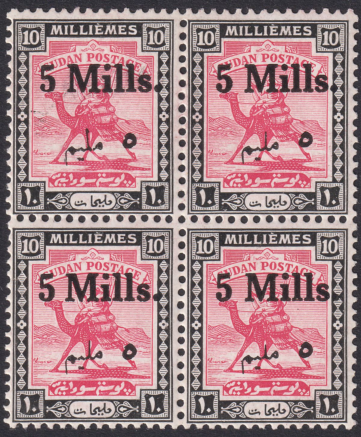 Sudan 1940 KGVI 5m Surcharge 10m Block Mint w Malmime Variety SG78a cat £70+