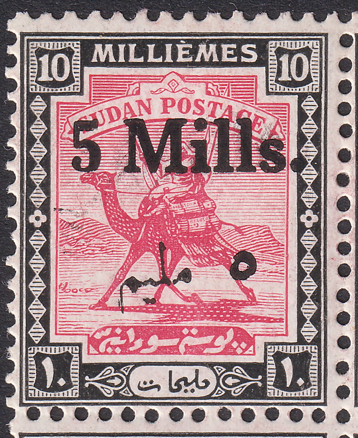 Sudan 1940 KGVI 5m Surcharge 10m Block Mint w Malmime Variety SG78a cat £70+